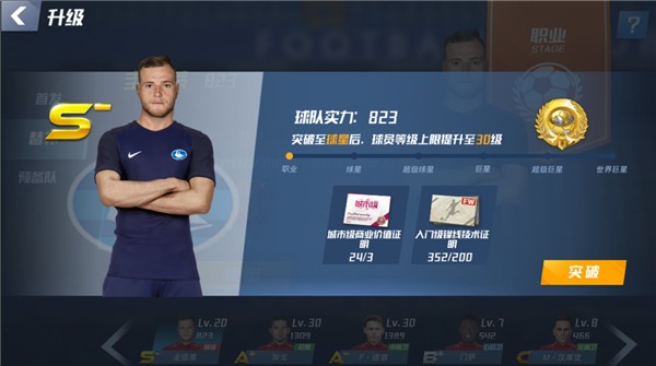 三级欧战8强：西甲6队全过关！英超5队、德甲3队、法甲意甲均2队